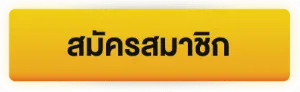 regis BY ฝาก 10 รับ 100 ล่าสุด